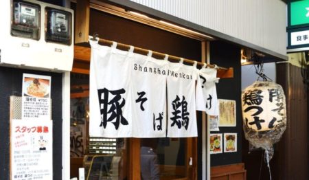 上海麺館【アルバイト・パート募集】