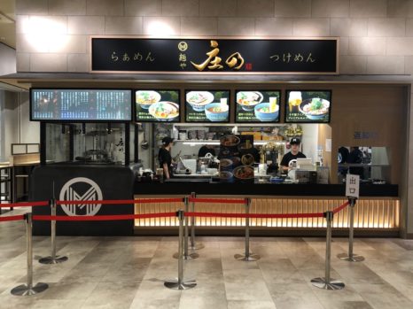 麺や庄の ららぽーと沼津店 正社員募集 ラーメン屋専門求人 就職情報サイト キンキンラーメン修行道