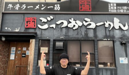 牛骨ラーメン ごっつおらーめん 米子店【正社員募集】