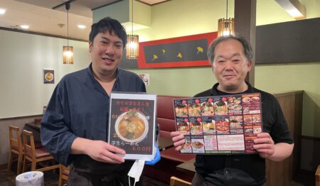 ラーメン むくげ 小樽店【正社員募集】