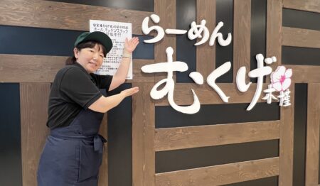 ラーメン むくげ 小樽店【アルバイト・パート募集】