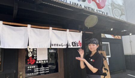 ラーメン とんこつ鶏ガラ醤油 ばり馬 中広店【アルバイト・パート募集】