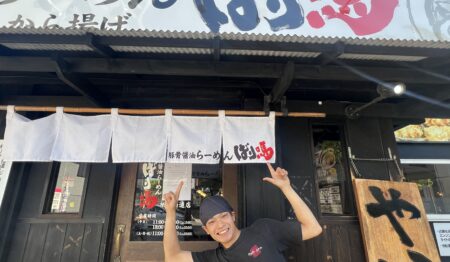 ラーメン とんこつ鶏ガラ醤油 ばり馬 イオンモール今治新都市店【正社員募集】