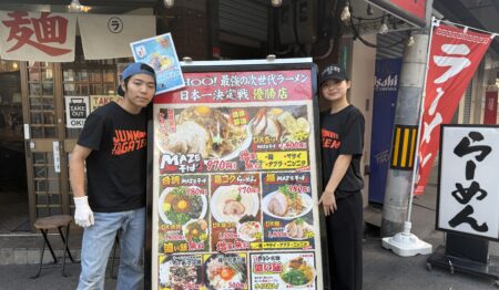 ラーメン 麺屋ガテンＺ 日本橋オタロード店【アルバイト・パート募集】