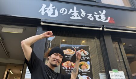 二郎系ラーメン 俺の生きる道 入谷店【店長候補の正社員募集】