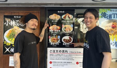 二郎系ラーメン 俺の生きる道 つくばW店【店長候補の正社員募集】