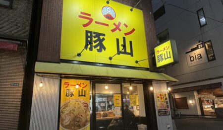 ラーメン豚山 門前仲町店【正社員募集】