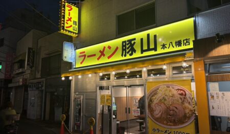 ラーメン豚山 本八幡店【正社員募集】
