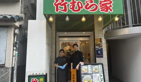 横浜家系ラーメン 竹むら家 目黒店【正社員募集】
