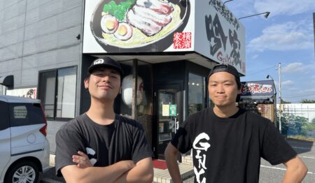 横浜家系ラーメン 吟家 本店【正社員募集】