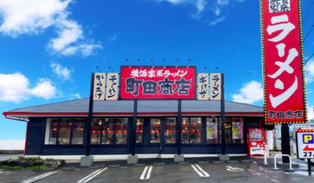 横浜家系ラーメン 町田商店 御殿場店【エリアマネージャー・ブロック長候補募集】