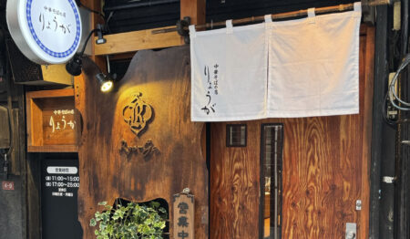 ラーメン 中華そばの店 りょうが【正社員募集】