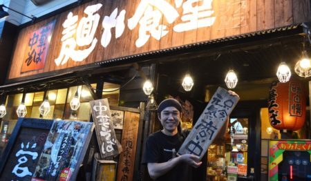ラーメン 麺や食堂 本店【アルバイト・パート募集】
