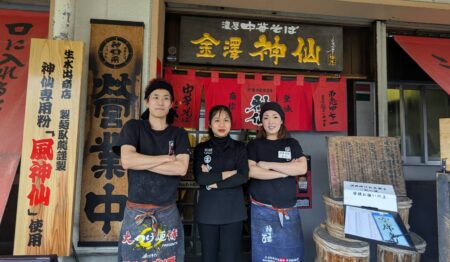 ラーメン 金澤濃厚中華そば神仙 富山駅店【アルバイト・パートスタッフ募集】