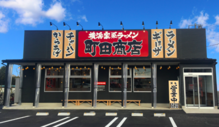 横浜家系ラーメン 町田商店 草加店【エリアマネージャー・ブロック長候補募集】
