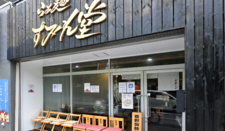 らぁ麺すみれ堂【正社員募集】