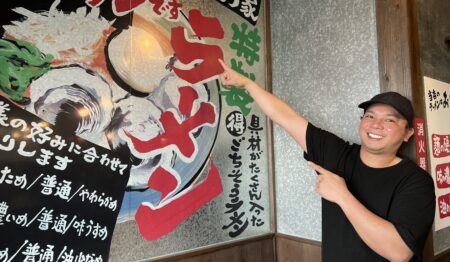 横浜ラーメン とんこつ家 郡山開成店【アルバイト・パート募集】