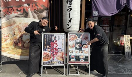 ラーメン 麺屋 國丸 旭軒店【正社員募集】